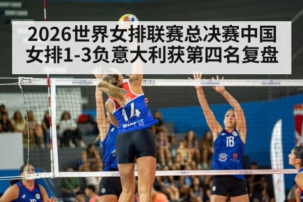 women volleyball match