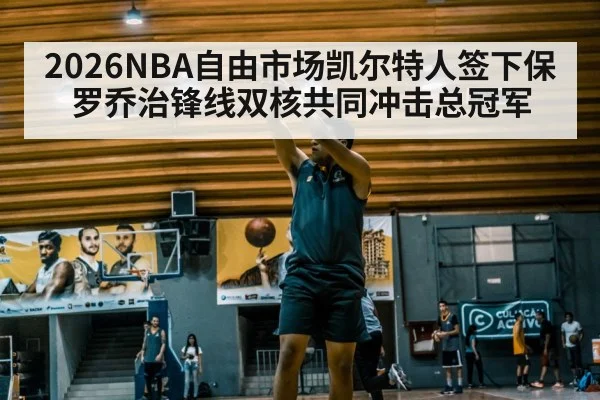 basketball player shooting