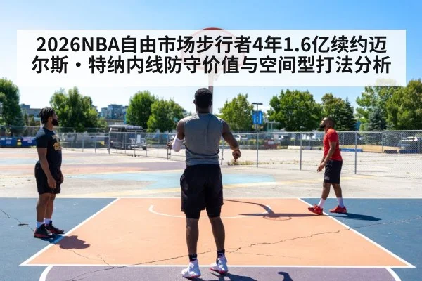 basketball player shooting three pointer