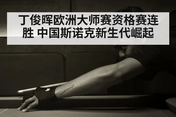 Ding Junhui snooker